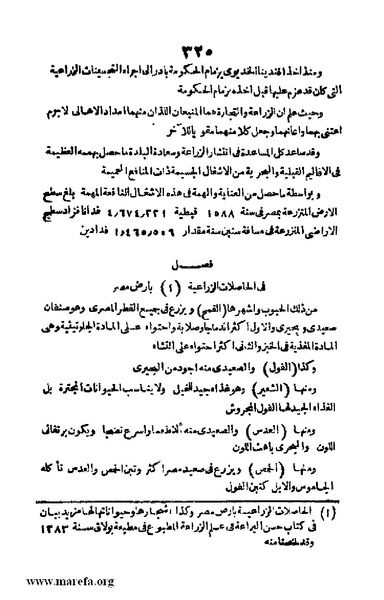 ملف:3790 Geographiet Misr.pdf