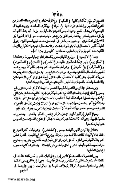 ملف:3790 Geographiet Misr.pdf