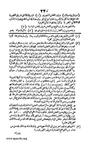 ملف:3790 Geographiet Misr.pdf