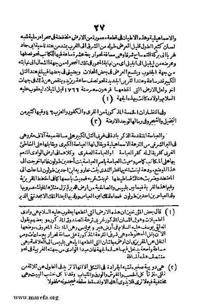 ملف:3790 Geographiet Misr.pdf