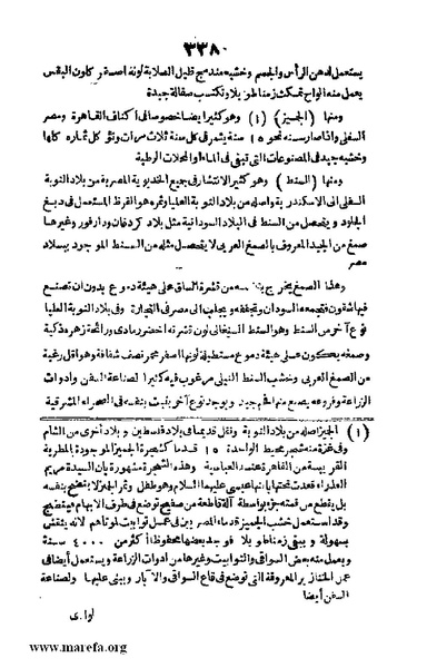ملف:3790 Geographiet Misr.pdf