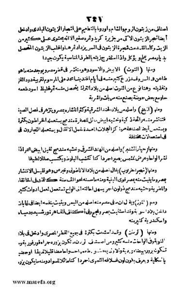 ملف:3790 Geographiet Misr.pdf