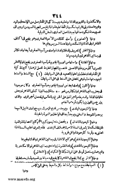 ملف:3790 Geographiet Misr.pdf