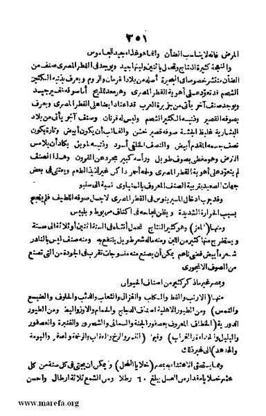 ملف:3790 Geographiet Misr.pdf