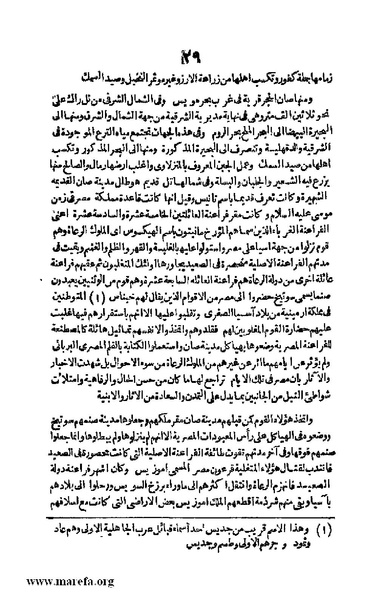 ملف:3790 Geographiet Misr.pdf