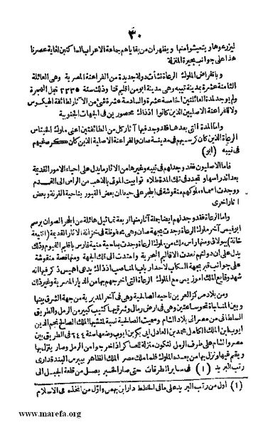 ملف:3790 Geographiet Misr.pdf