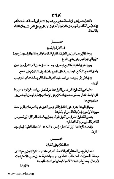 ملف:3790 Geographiet Misr.pdf