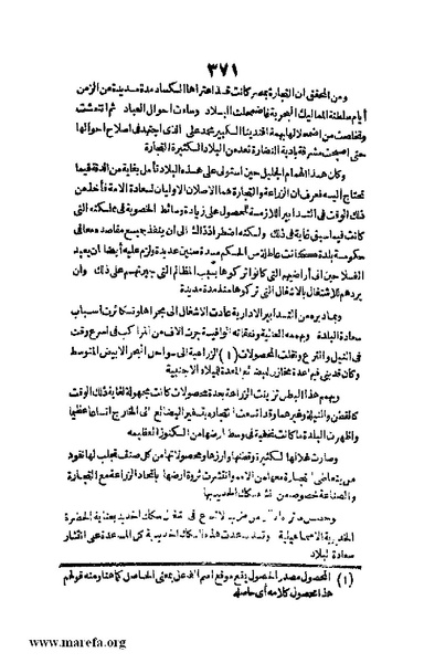 ملف:3790 Geographiet Misr.pdf