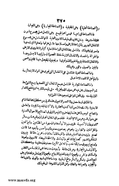 ملف:3790 Geographiet Misr.pdf