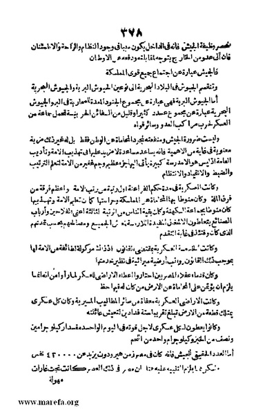 ملف:3790 Geographiet Misr.pdf