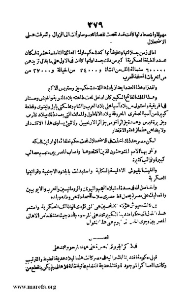 ملف:3790 Geographiet Misr.pdf