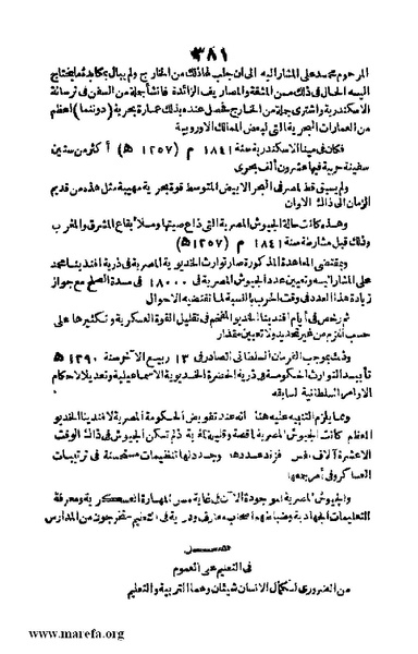 ملف:3790 Geographiet Misr.pdf