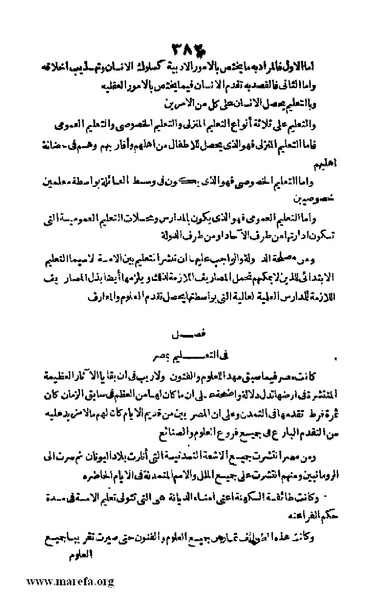 ملف:3790 Geographiet Misr.pdf