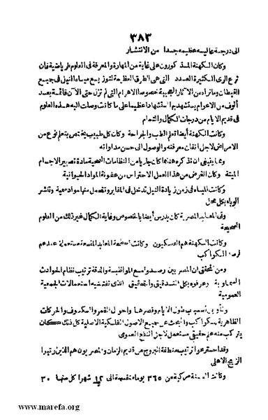 ملف:3790 Geographiet Misr.pdf