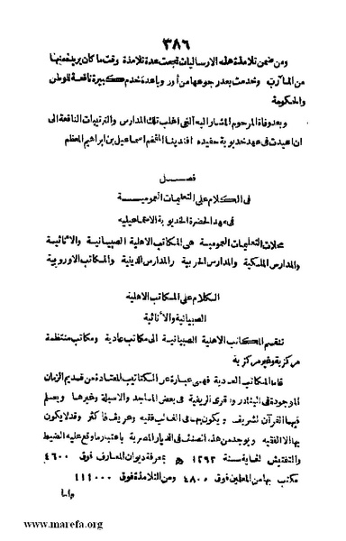 ملف:3790 Geographiet Misr.pdf