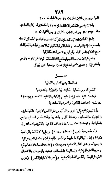 ملف:3790 Geographiet Misr.pdf