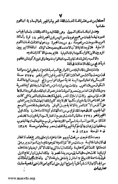 ملف:3790 Geographiet Misr.pdf