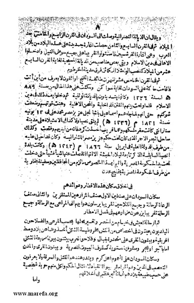 ملف:3790 Geographiet Misr.pdf