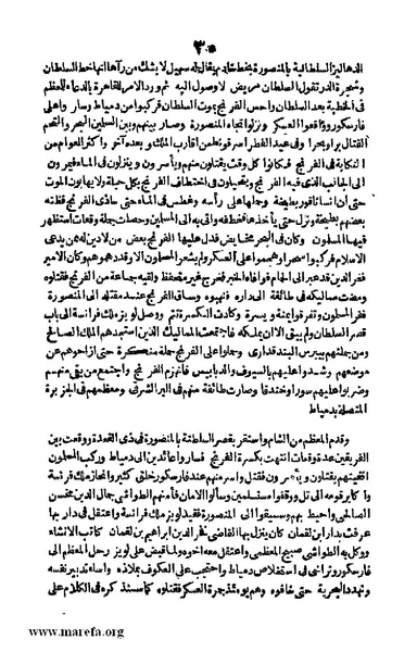 ملف:3790 Geographiet Misr.pdf