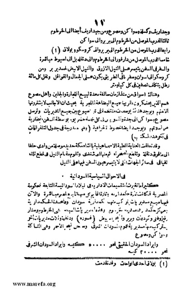 ملف:3790 Geographiet Misr.pdf