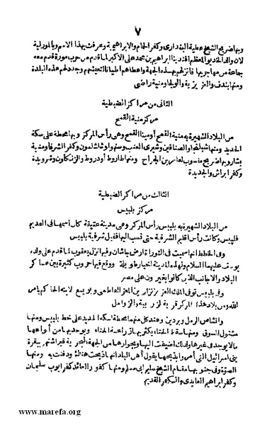 ملف:3790 Geographiet Misr.pdf