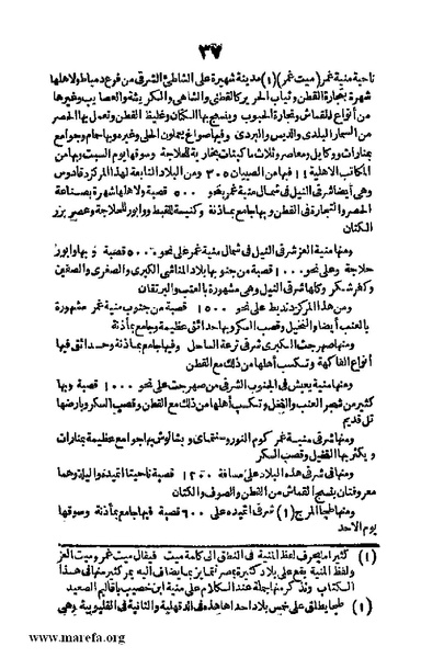 ملف:3790 Geographiet Misr.pdf