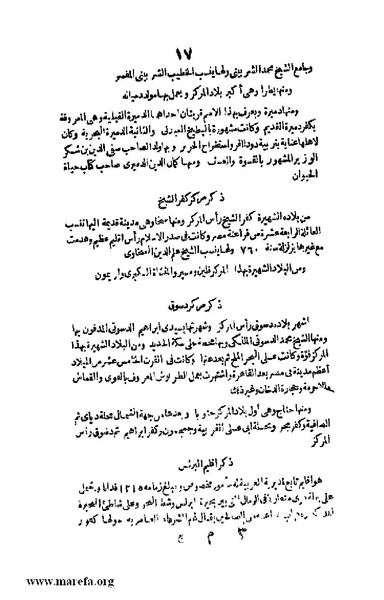 ملف:3790 Geographiet Misr.pdf