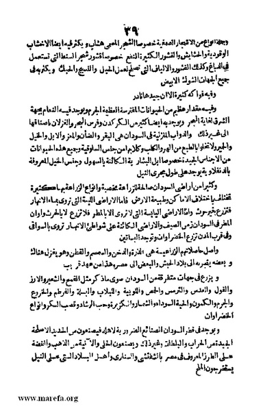 ملف:3790 Geographiet Misr.pdf