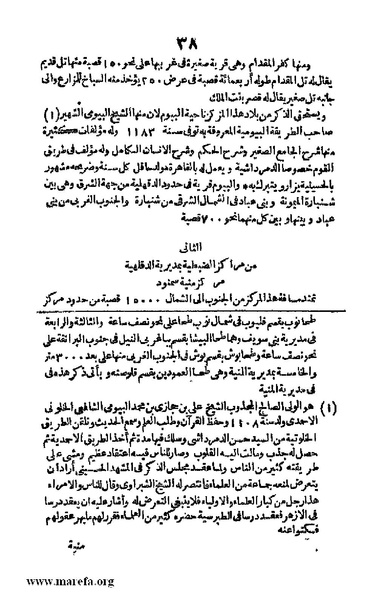 ملف:3790 Geographiet Misr.pdf