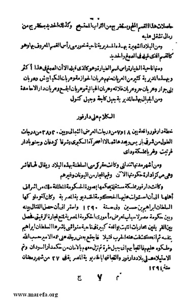 ملف:3790 Geographiet Misr.pdf