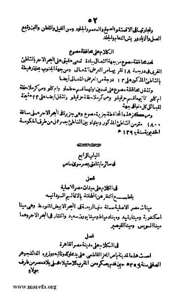 ملف:3790 Geographiet Misr.pdf