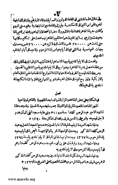 ملف:3790 Geographiet Misr.pdf