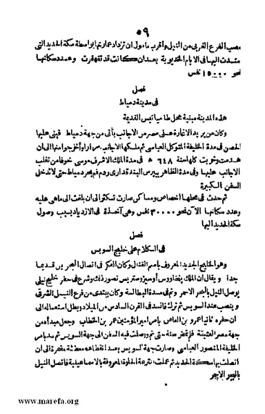 ملف:3790 Geographiet Misr.pdf