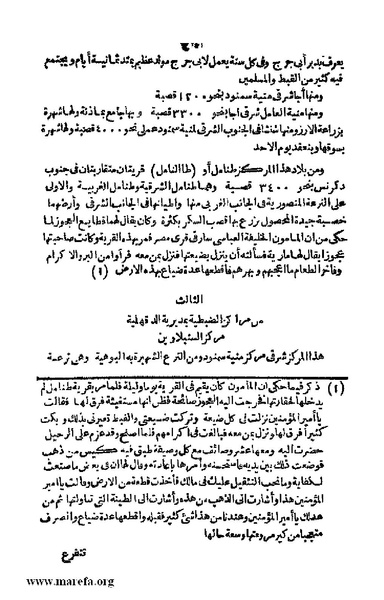 ملف:3790 Geographiet Misr.pdf
