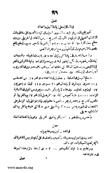 ملف:3790 Geographiet Misr.pdf