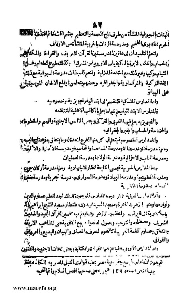 ملف:3790 Geographiet Misr.pdf