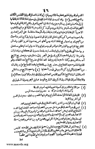ملف:3790 Geographiet Misr.pdf