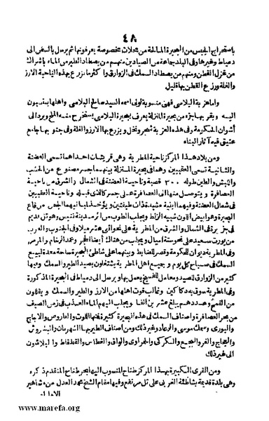 ملف:3790 Geographiet Misr.pdf