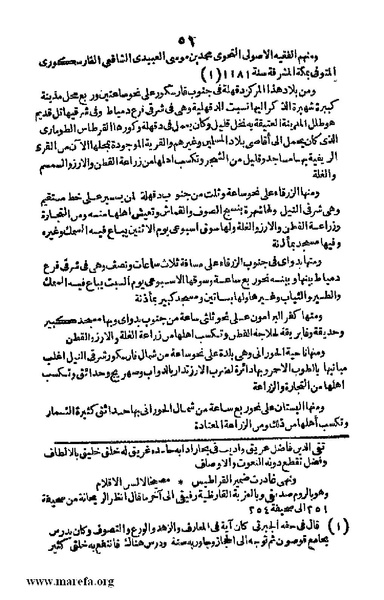 ملف:3790 Geographiet Misr.pdf