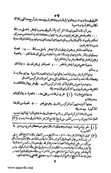 ملف:3790 Geographiet Misr.pdf