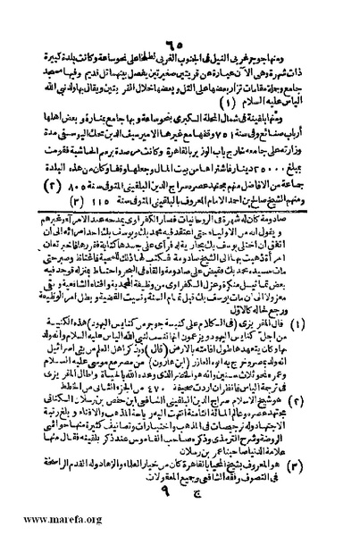 ملف:3790 Geographiet Misr.pdf