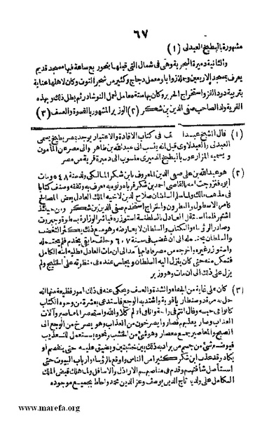 ملف:3790 Geographiet Misr.pdf