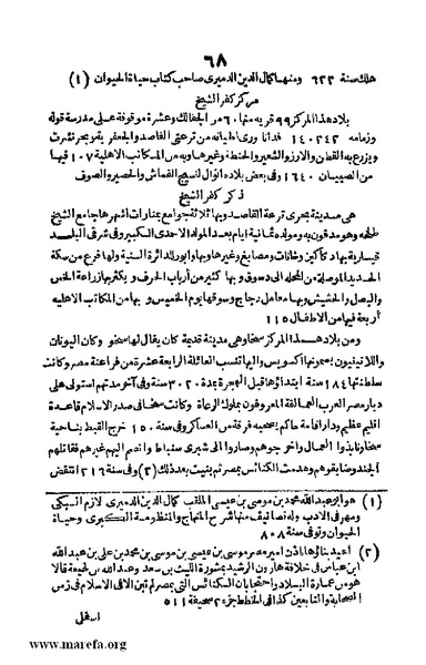 ملف:3790 Geographiet Misr.pdf