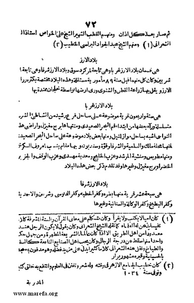 ملف:3790 Geographiet Misr.pdf