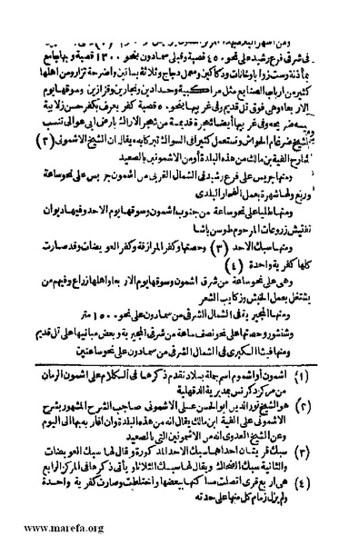 ملف:3790 Geographiet Misr.pdf