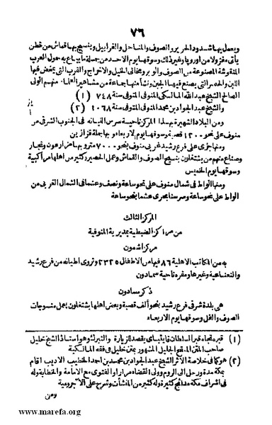 ملف:3790 Geographiet Misr.pdf