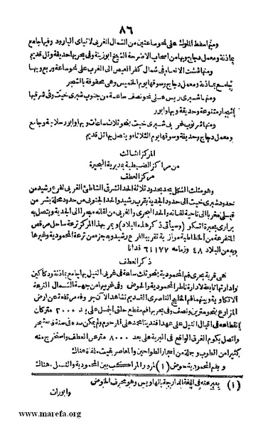 ملف:3790 Geographiet Misr.pdf