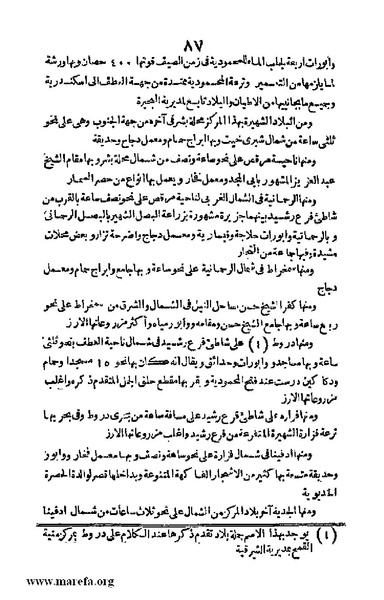 ملف:3790 Geographiet Misr.pdf
