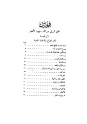 الصفحة التالية &larr;