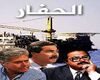 مسلسل الحفار.jpg